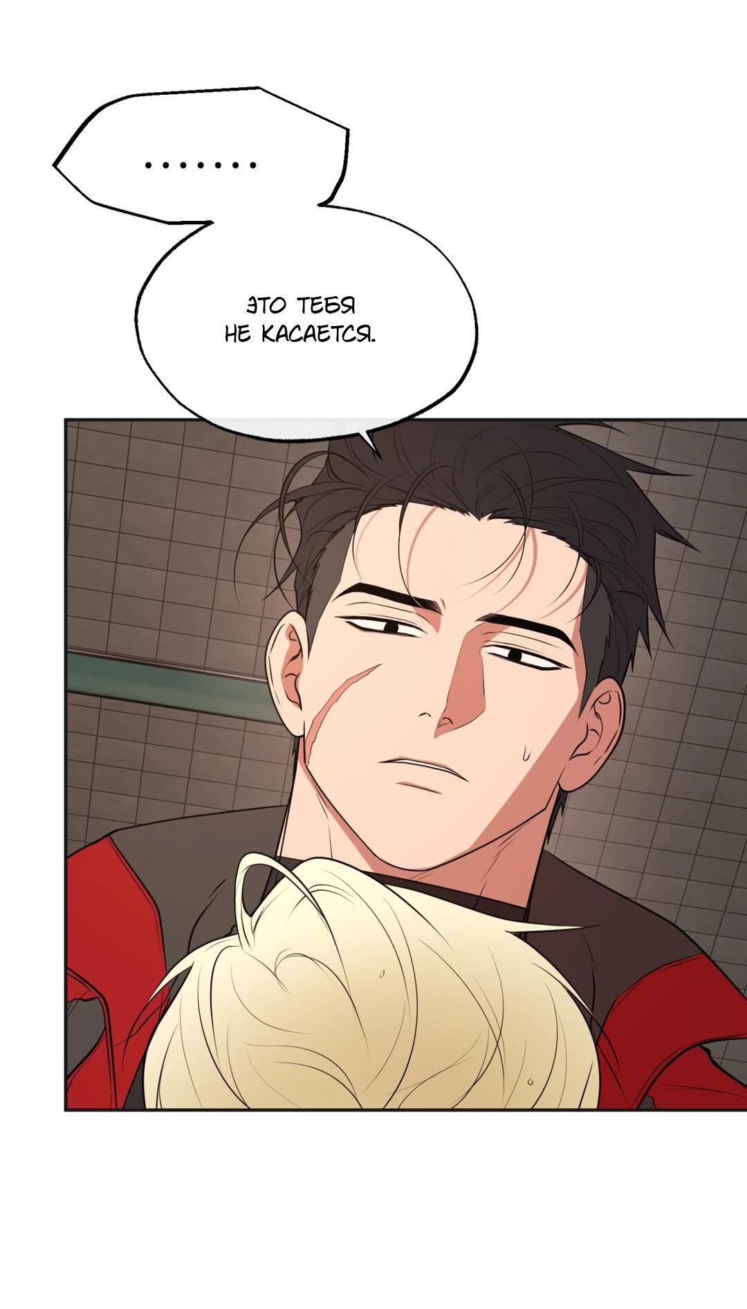 Манга Проявляющий свет - Глава 18 Страница 12