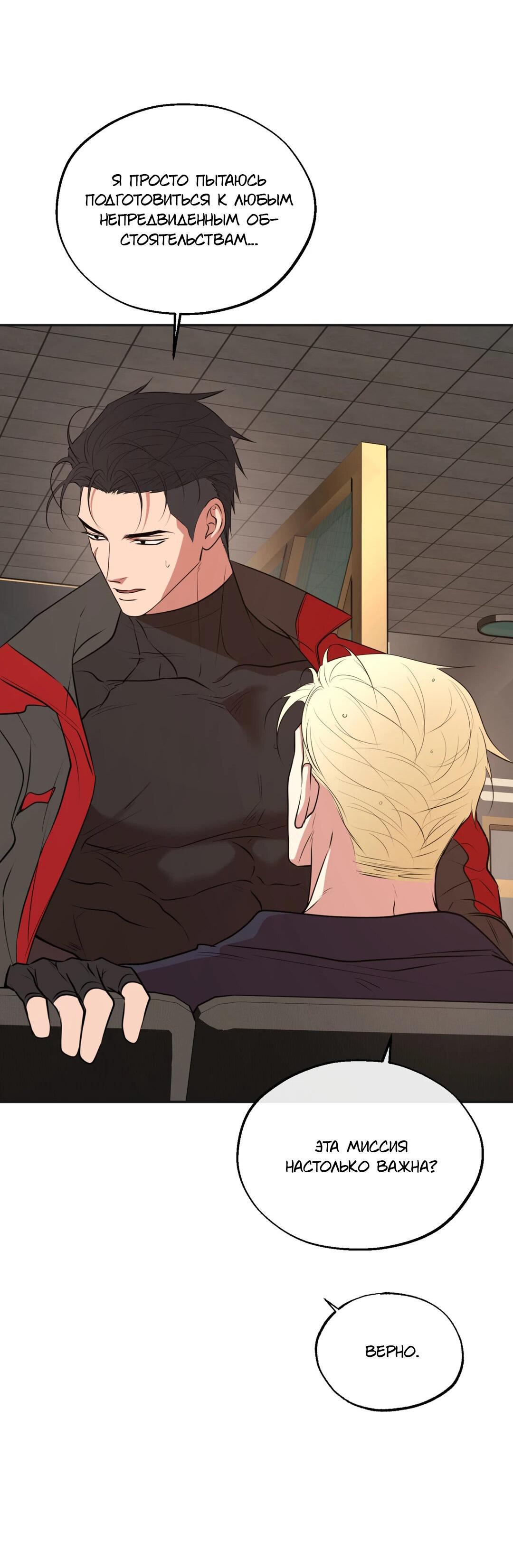 Манга Проявляющий свет - Глава 18 Страница 15