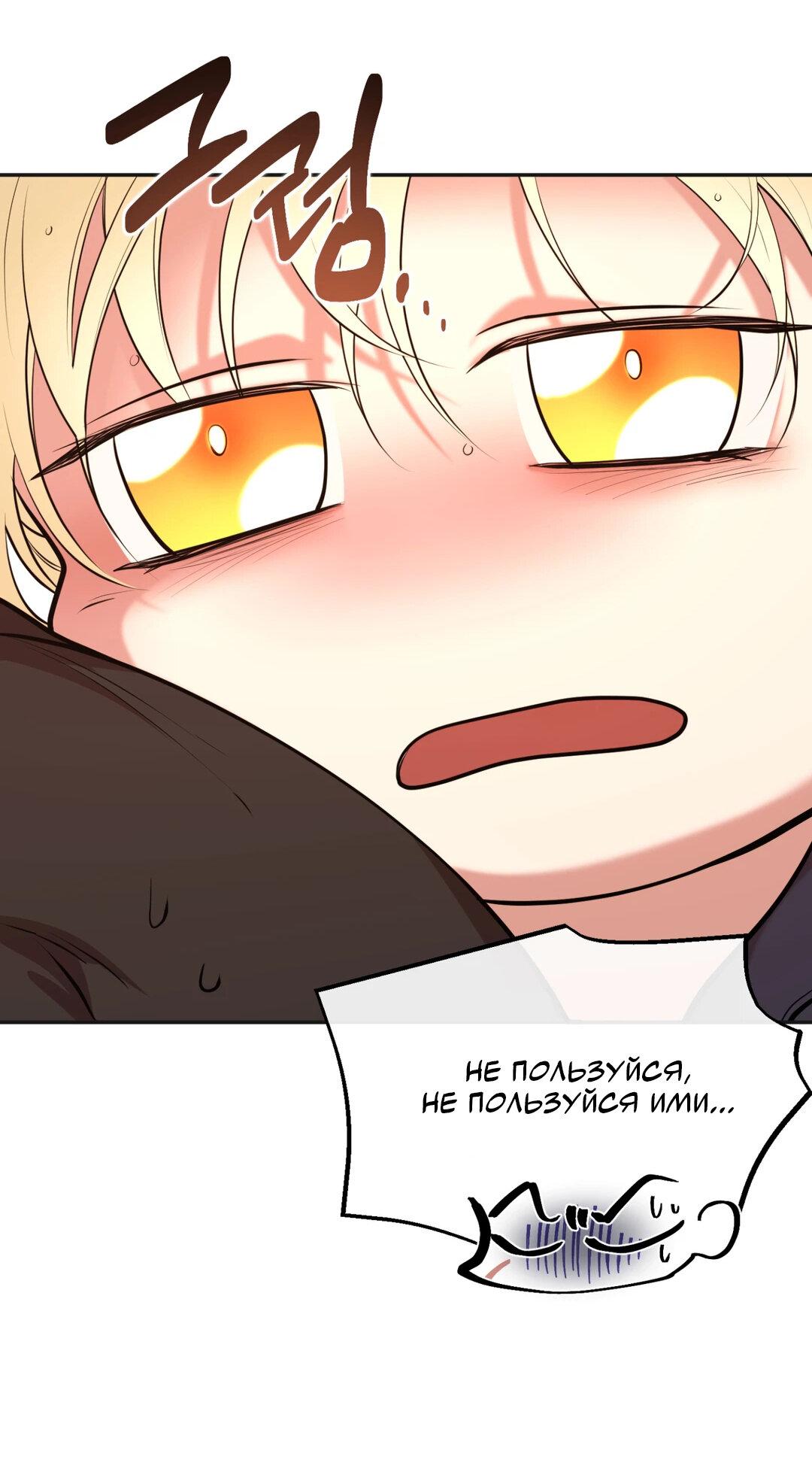 Манга Проявляющий свет - Глава 18 Страница 14