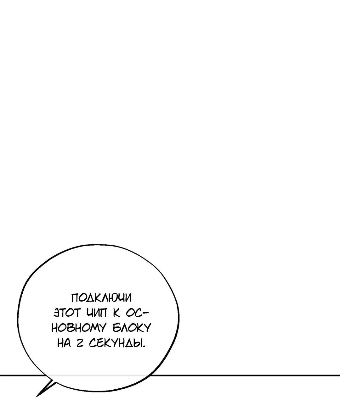 Манга Проявляющий свет - Глава 17 Страница 23