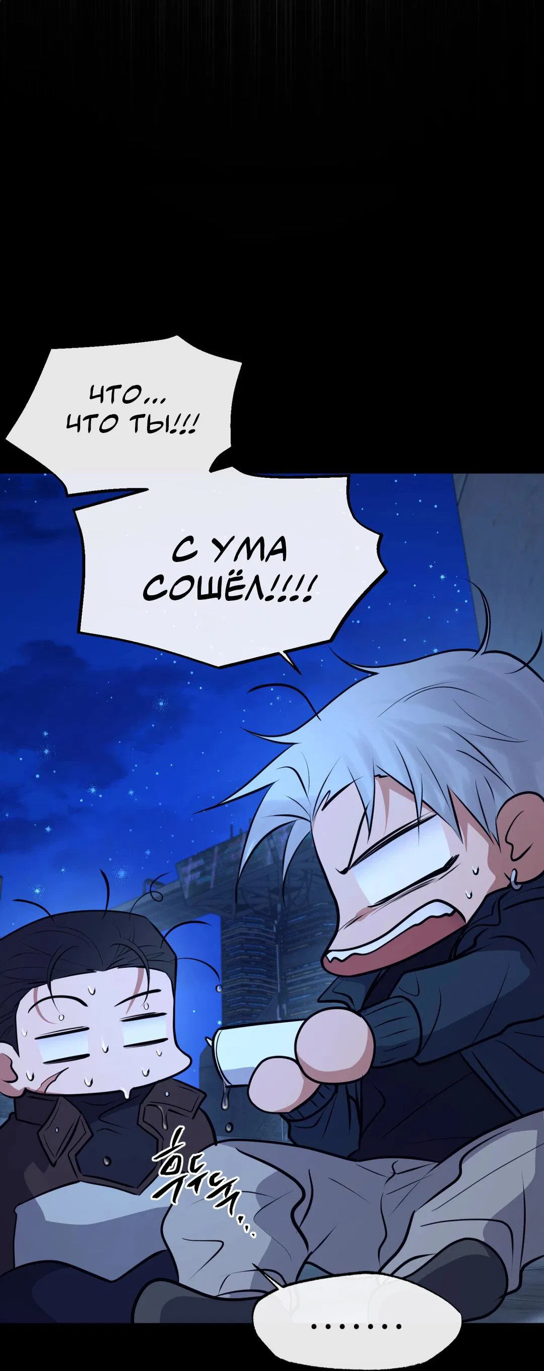 Манга Проявляющий свет - Глава 17 Страница 11