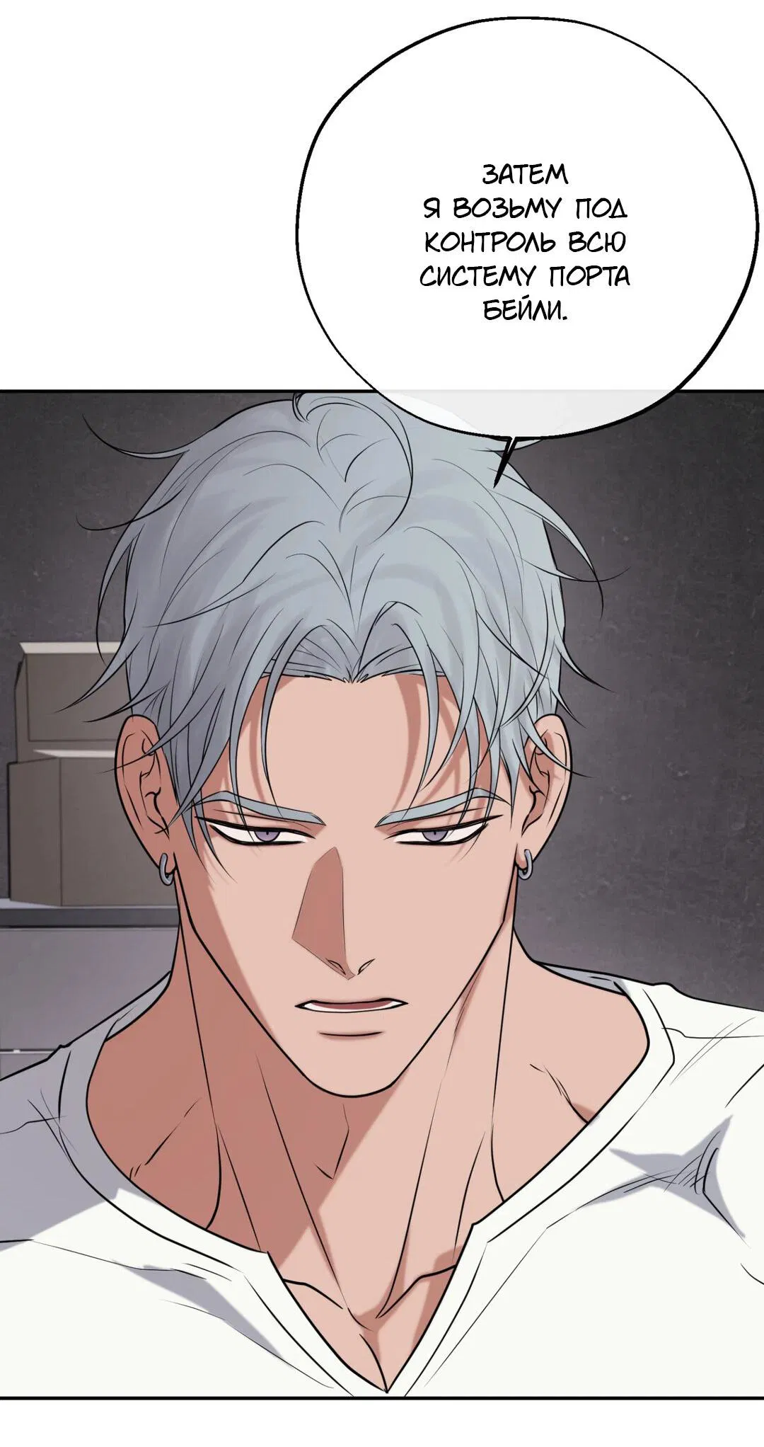 Манга Проявляющий свет - Глава 17 Страница 25