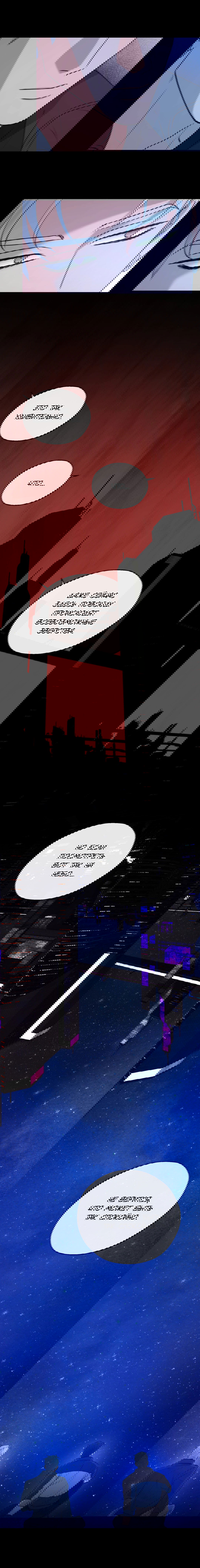 Манга Проявляющий свет - Глава 17 Страница 4