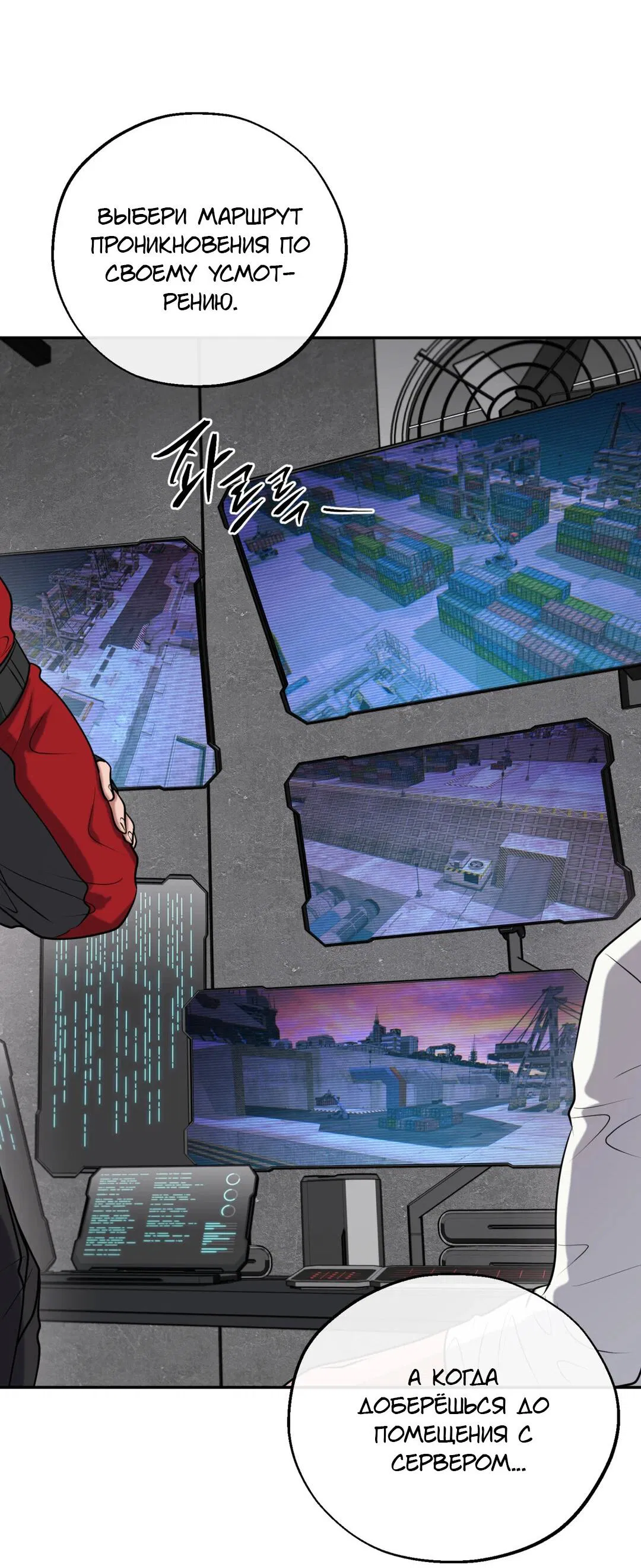 Манга Проявляющий свет - Глава 17 Страница 22