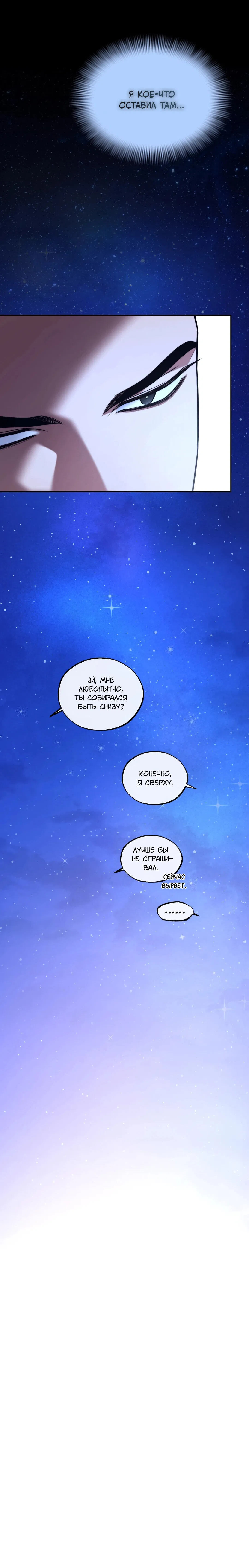 Манга Проявляющий свет - Глава 17 Страница 15