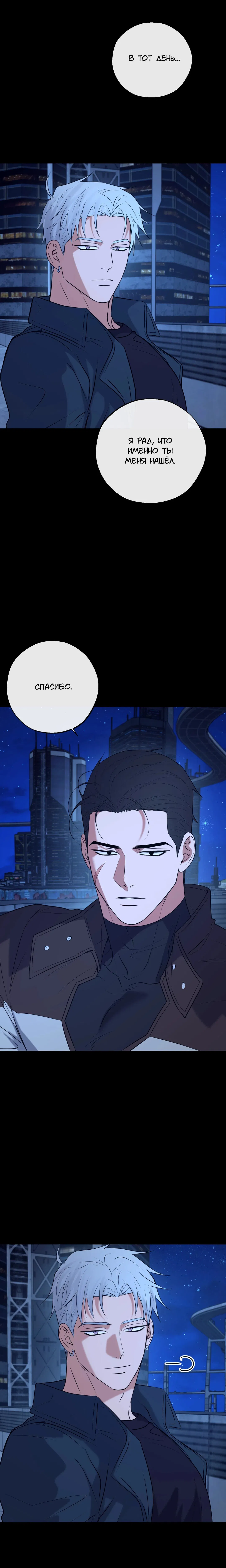 Манга Проявляющий свет - Глава 17 Страница 7