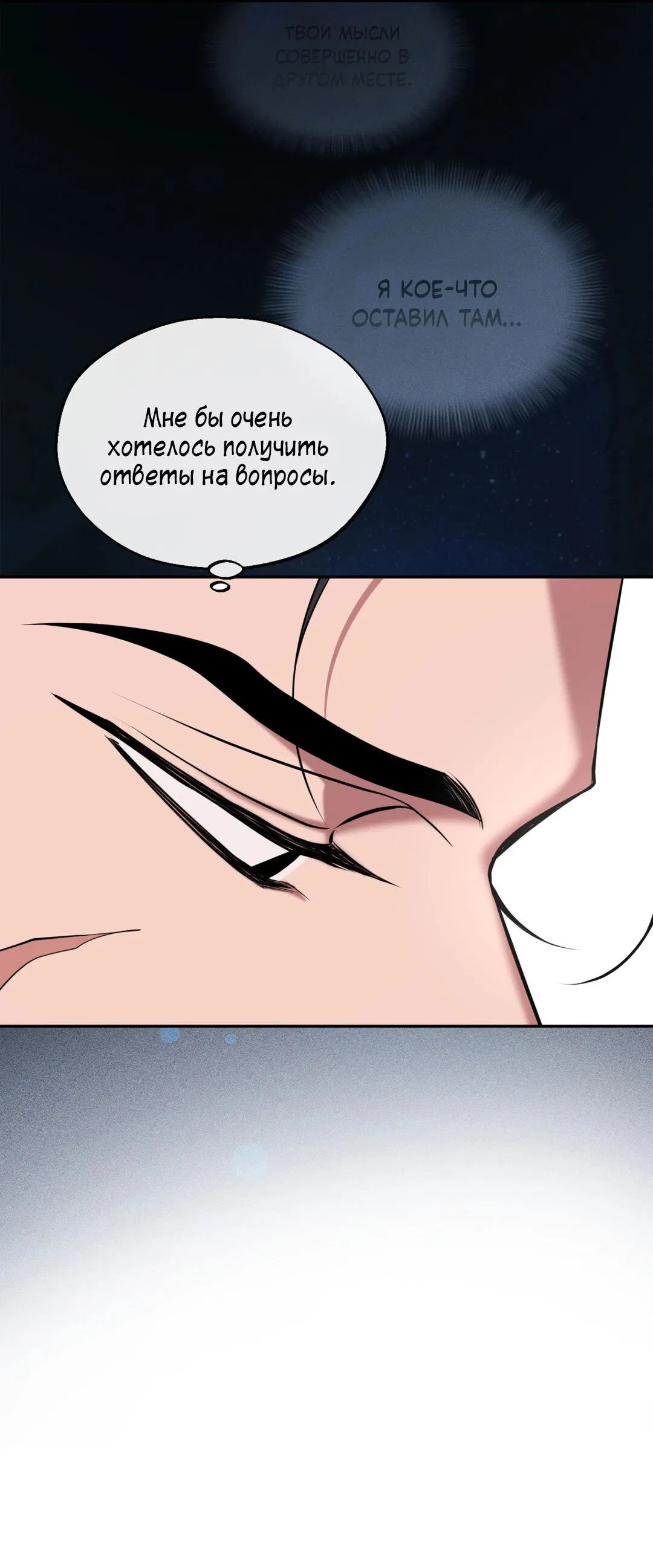 Манга Проявляющий свет - Глава 17 Страница 18