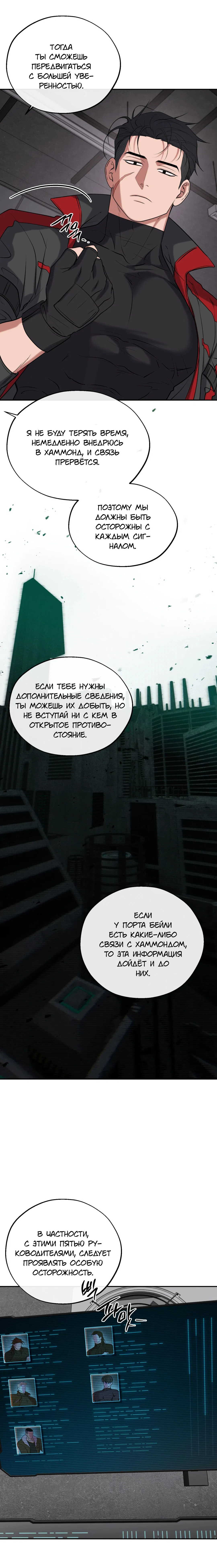 Манга Проявляющий свет - Глава 17 Страница 26