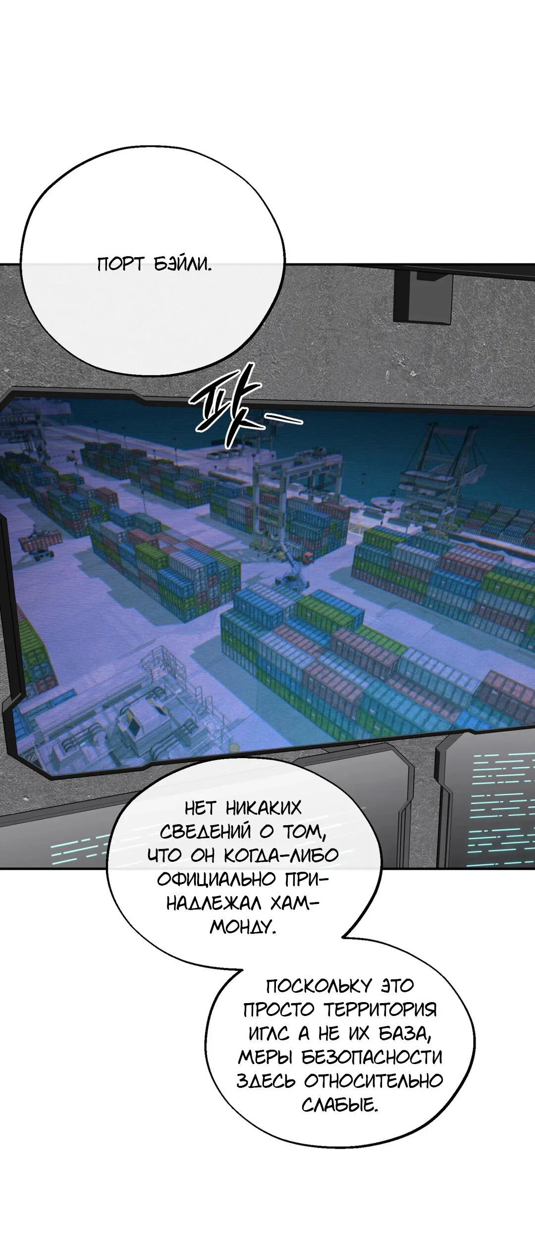 Манга Проявляющий свет - Глава 17 Страница 20