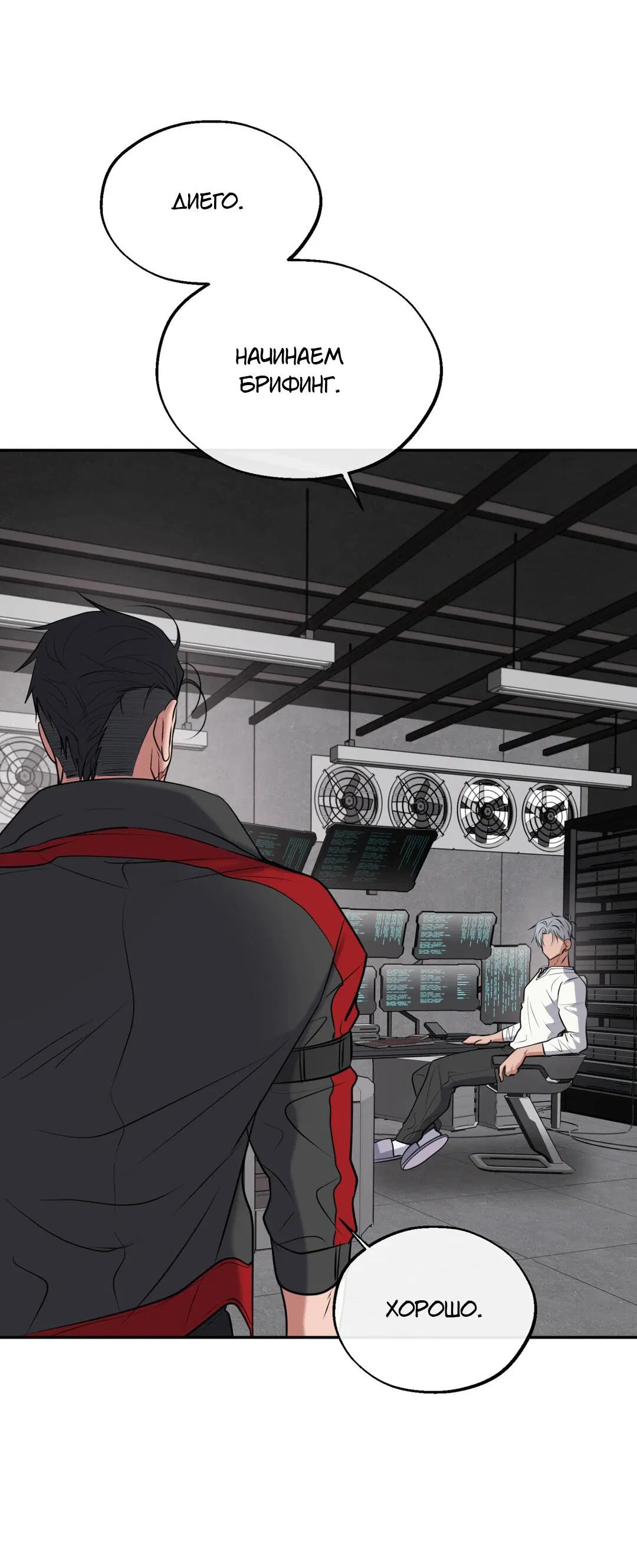 Манга Проявляющий свет - Глава 17 Страница 19