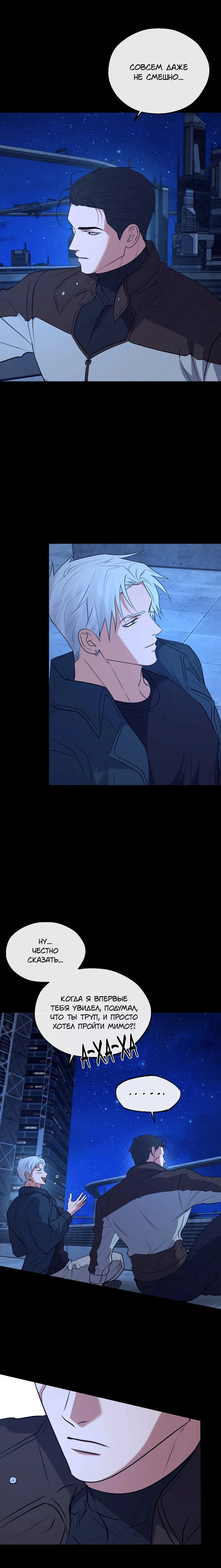 Манга Проявляющий свет - Глава 17 Страница 6