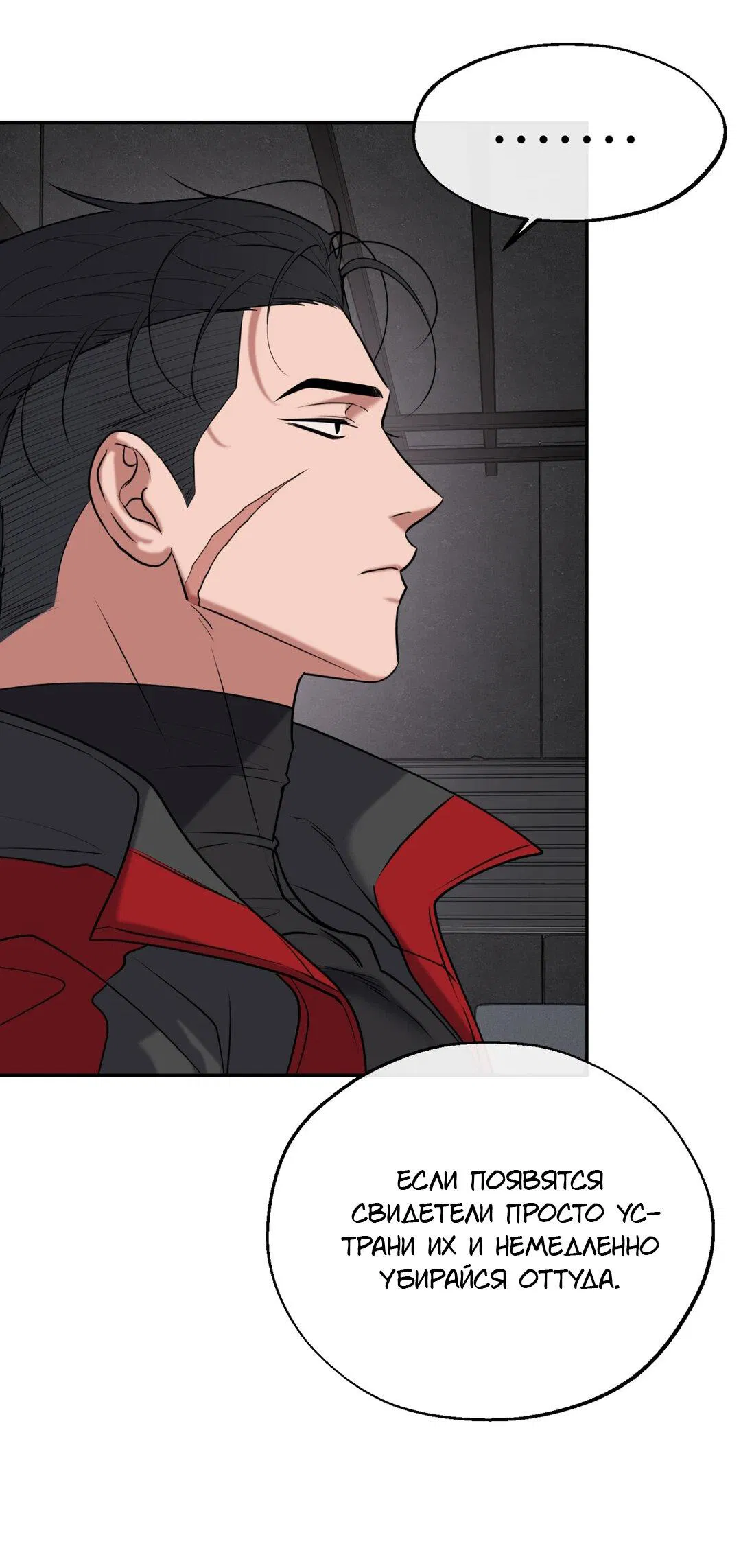 Манга Проявляющий свет - Глава 17 Страница 27