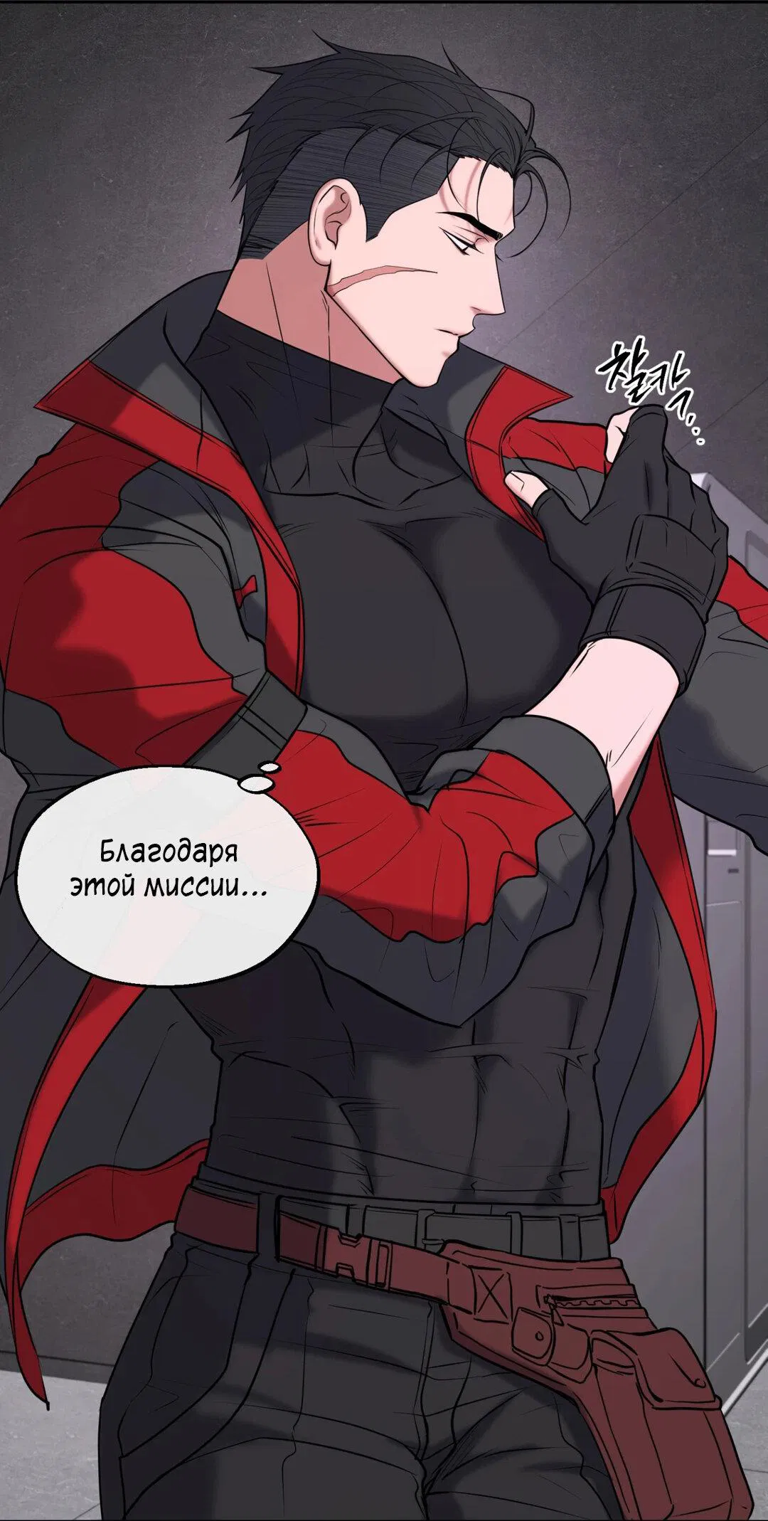 Манга Проявляющий свет - Глава 17 Страница 17