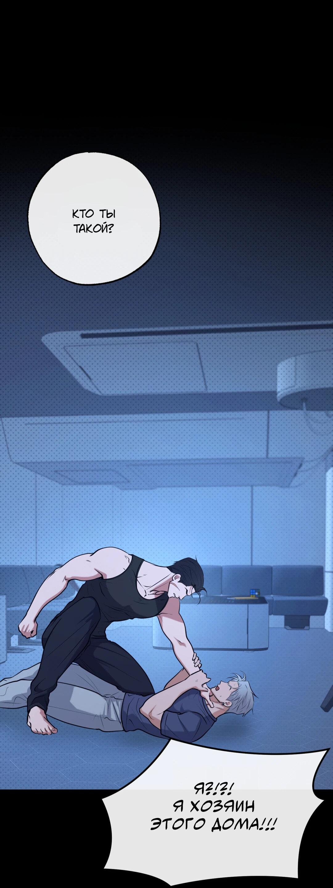 Манга Проявляющий свет - Глава 16 Страница 1