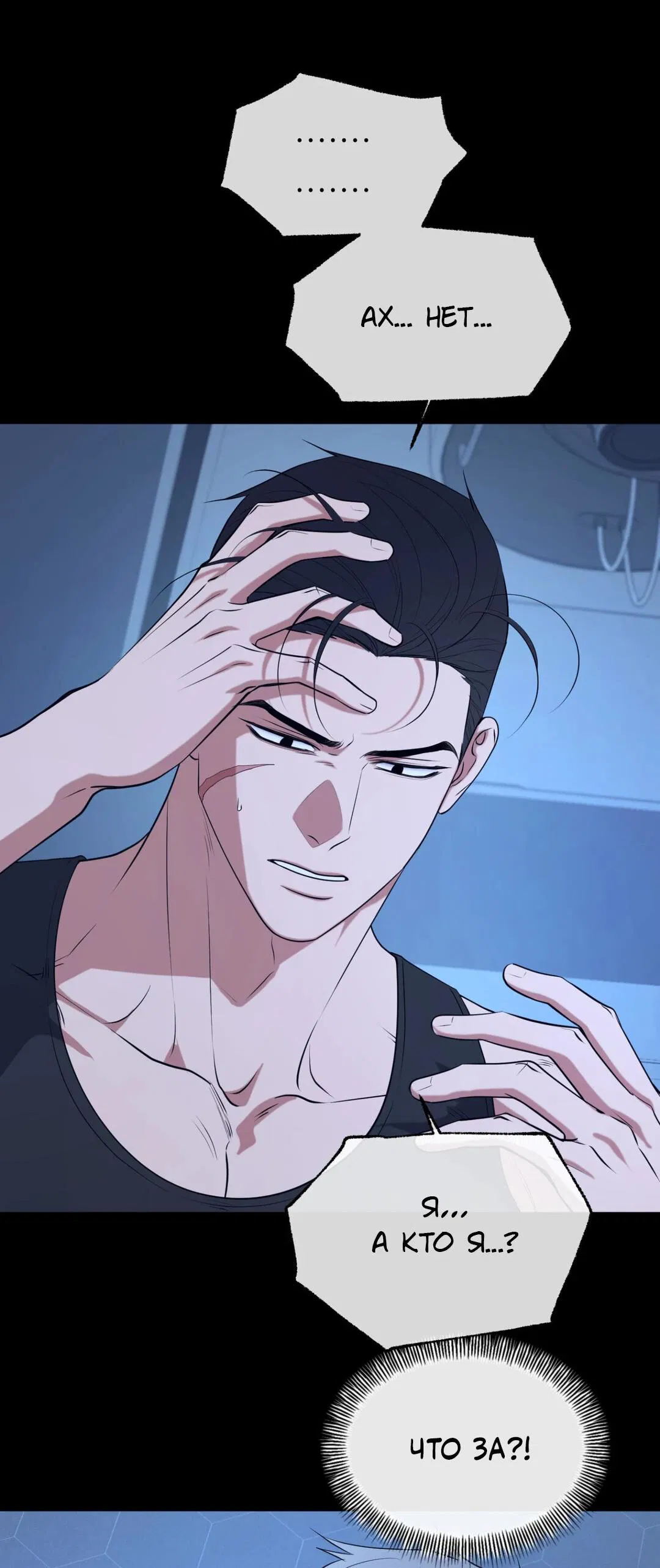 Манга Проявляющий свет - Глава 16 Страница 3