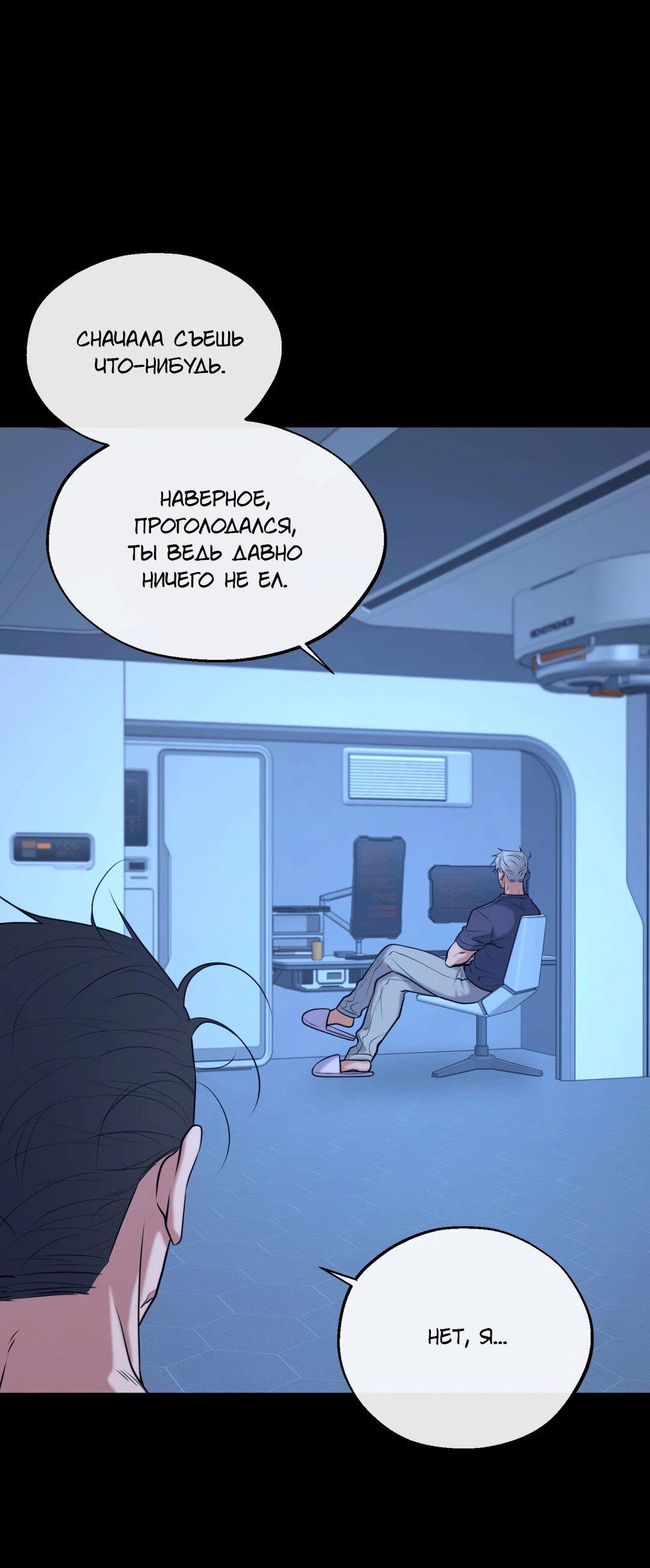 Манга Проявляющий свет - Глава 16 Страница 12