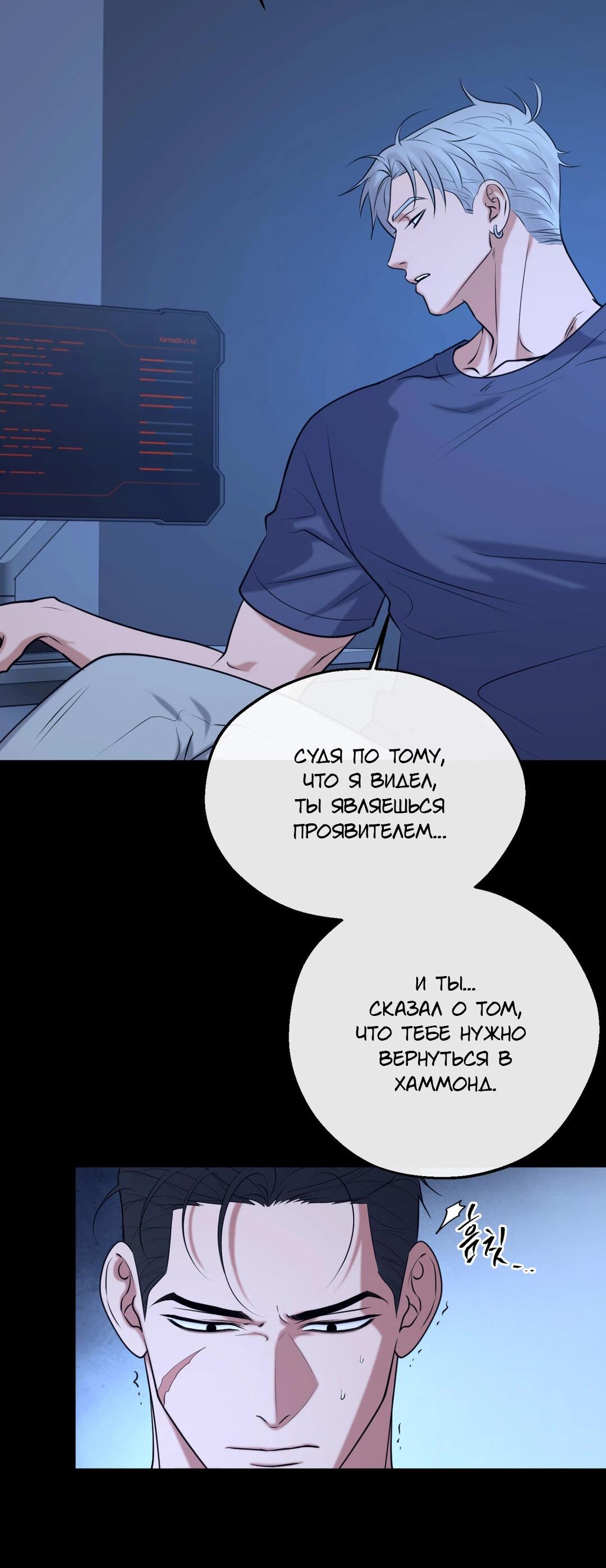 Манга Проявляющий свет - Глава 16 Страница 16