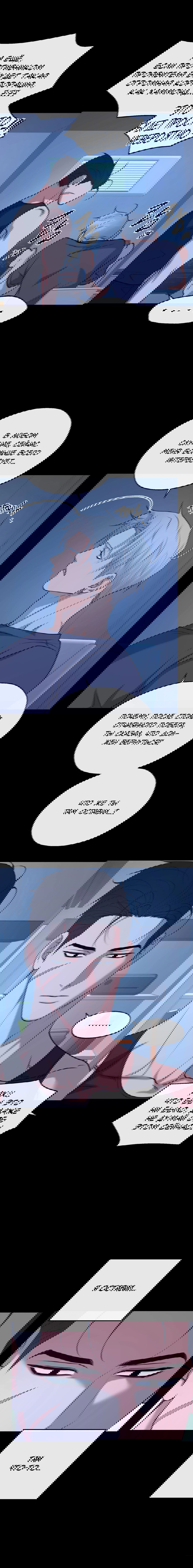 Манга Проявляющий свет - Глава 16 Страница 28