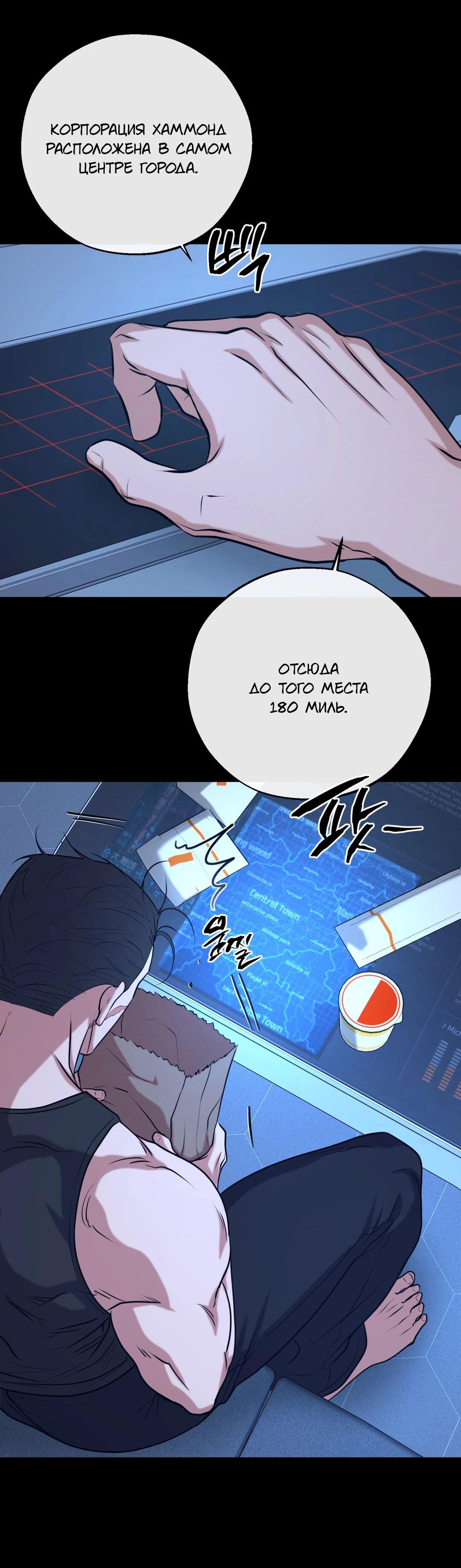 Манга Проявляющий свет - Глава 16 Страница 18