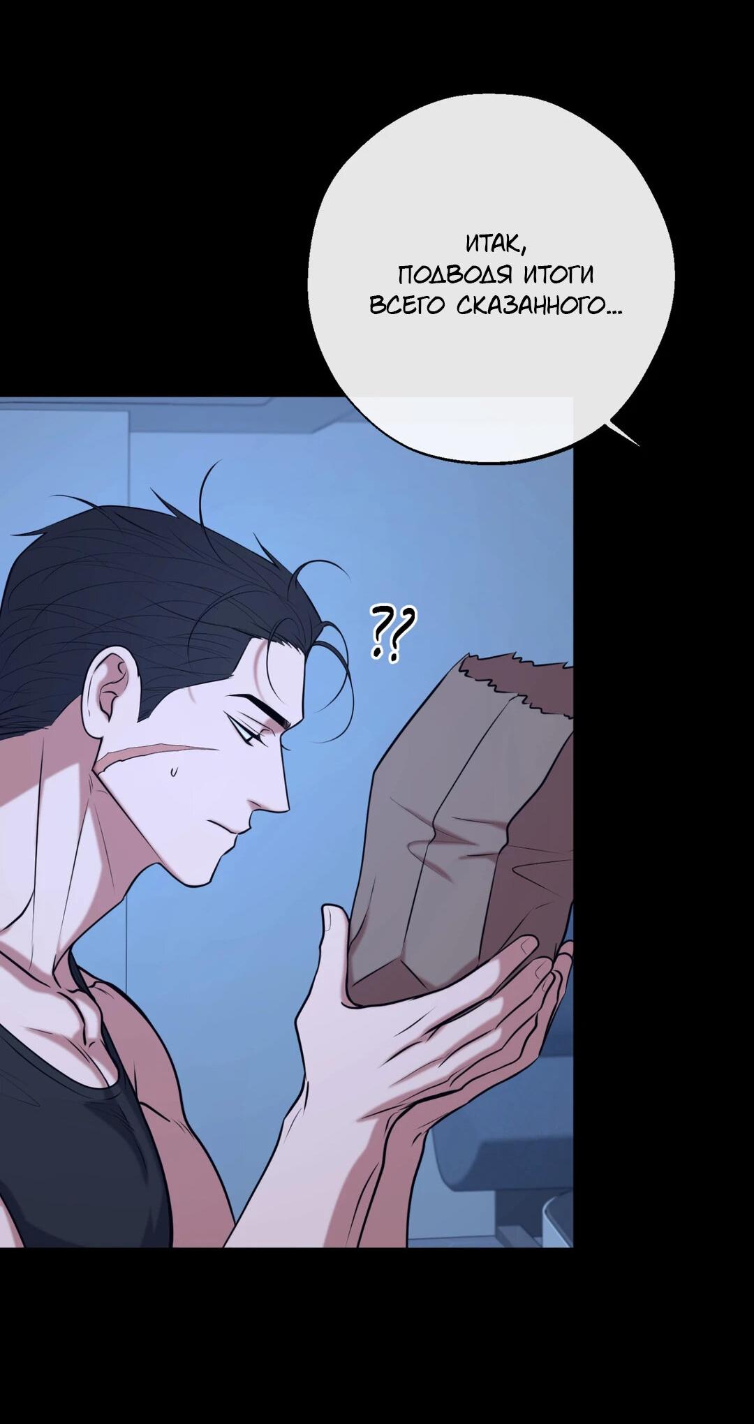 Манга Проявляющий свет - Глава 16 Страница 14