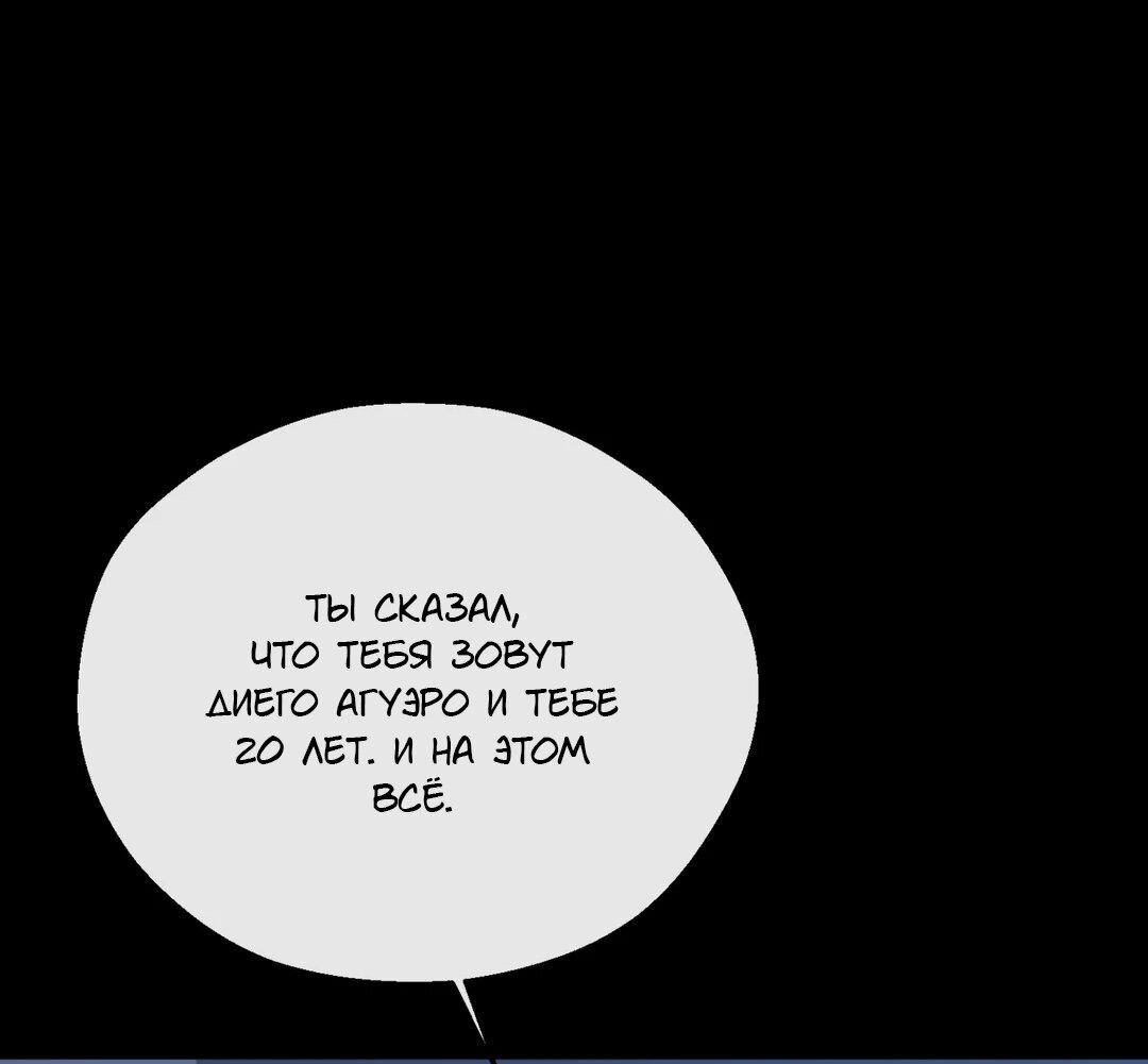 Манга Проявляющий свет - Глава 16 Страница 15