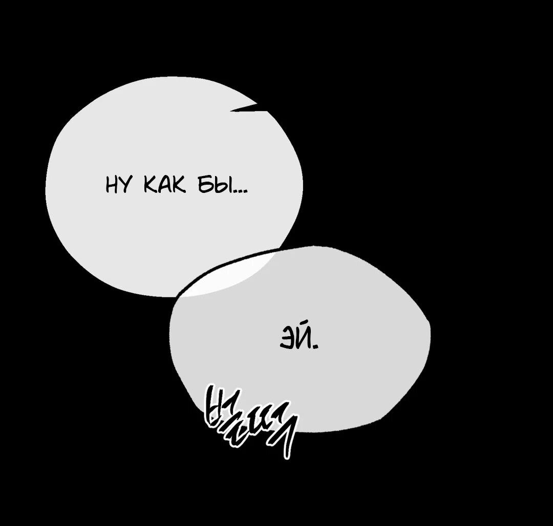 Манга Проявляющий свет - Глава 16 Страница 23