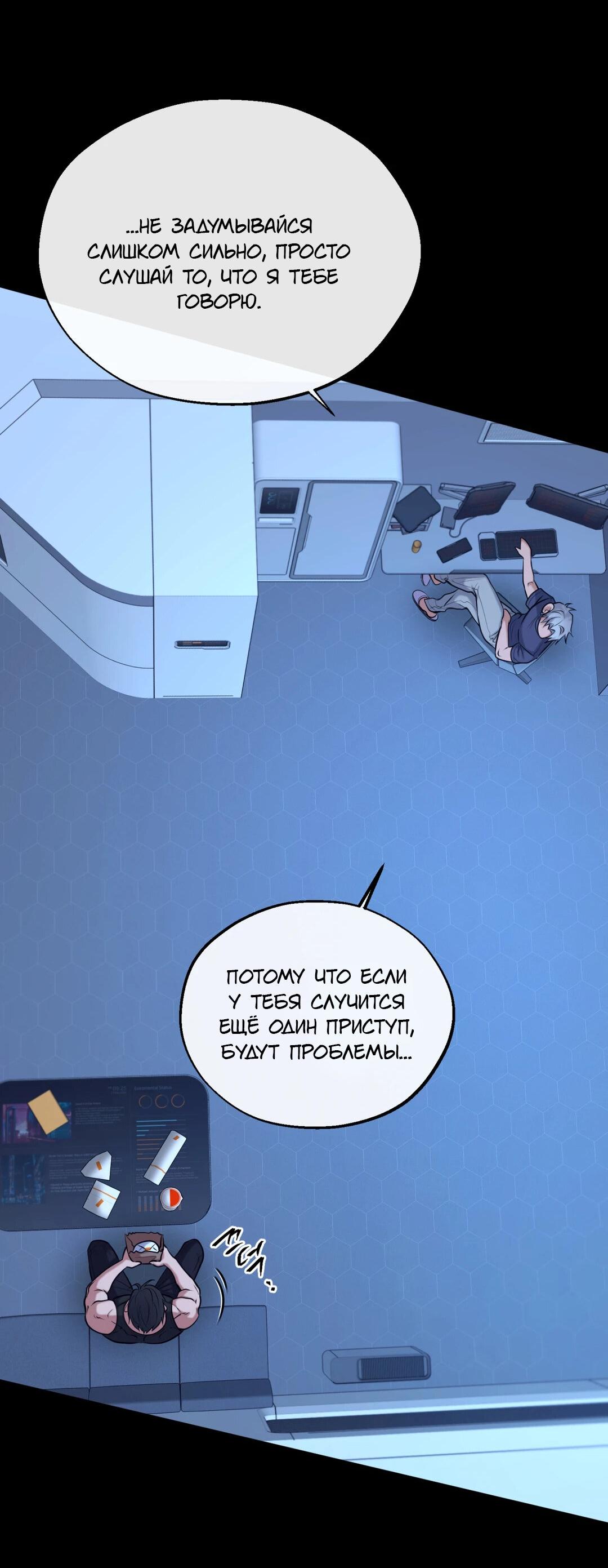 Манга Проявляющий свет - Глава 16 Страница 17