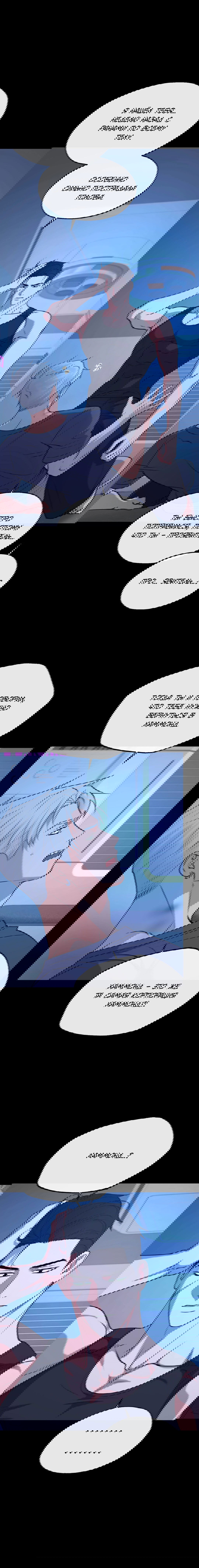 Манга Проявляющий свет - Глава 16 Страница 5