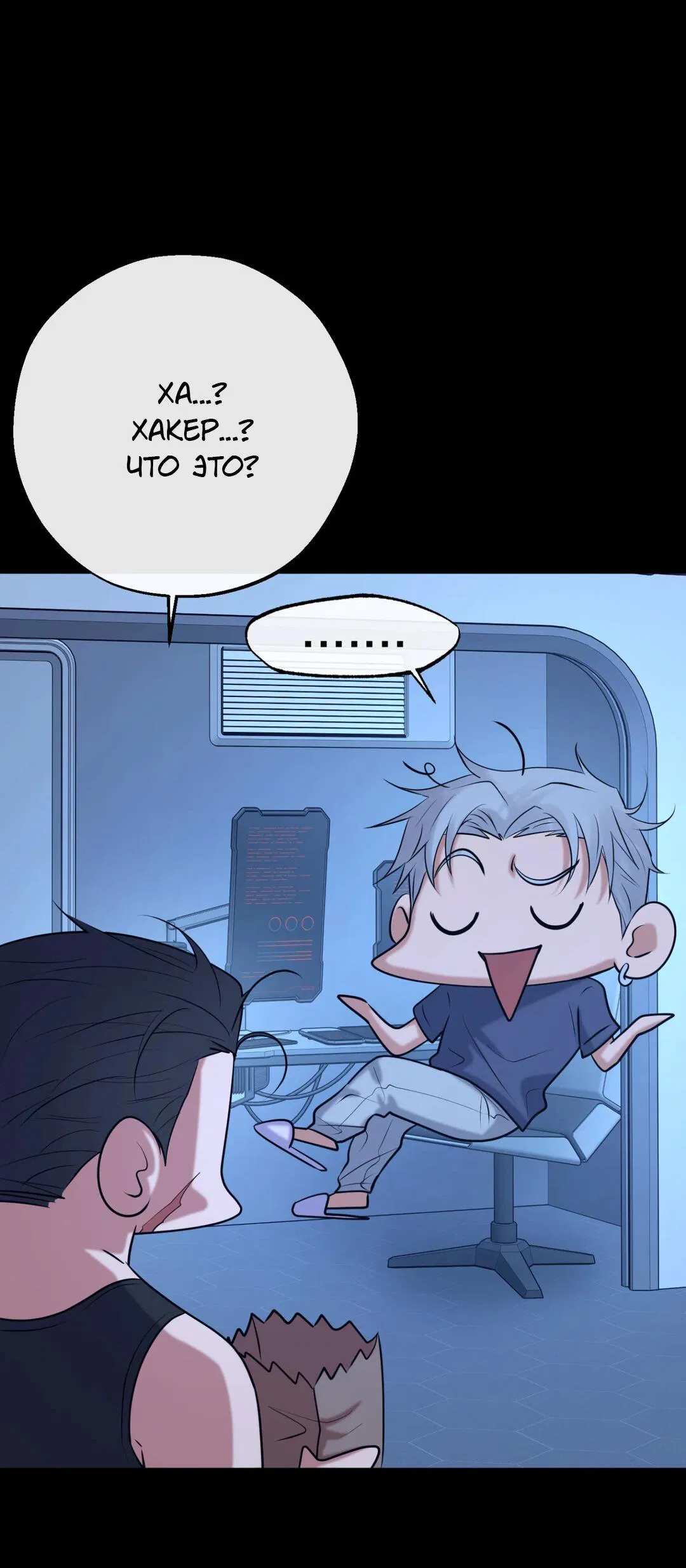 Манга Проявляющий свет - Глава 16 Страница 22