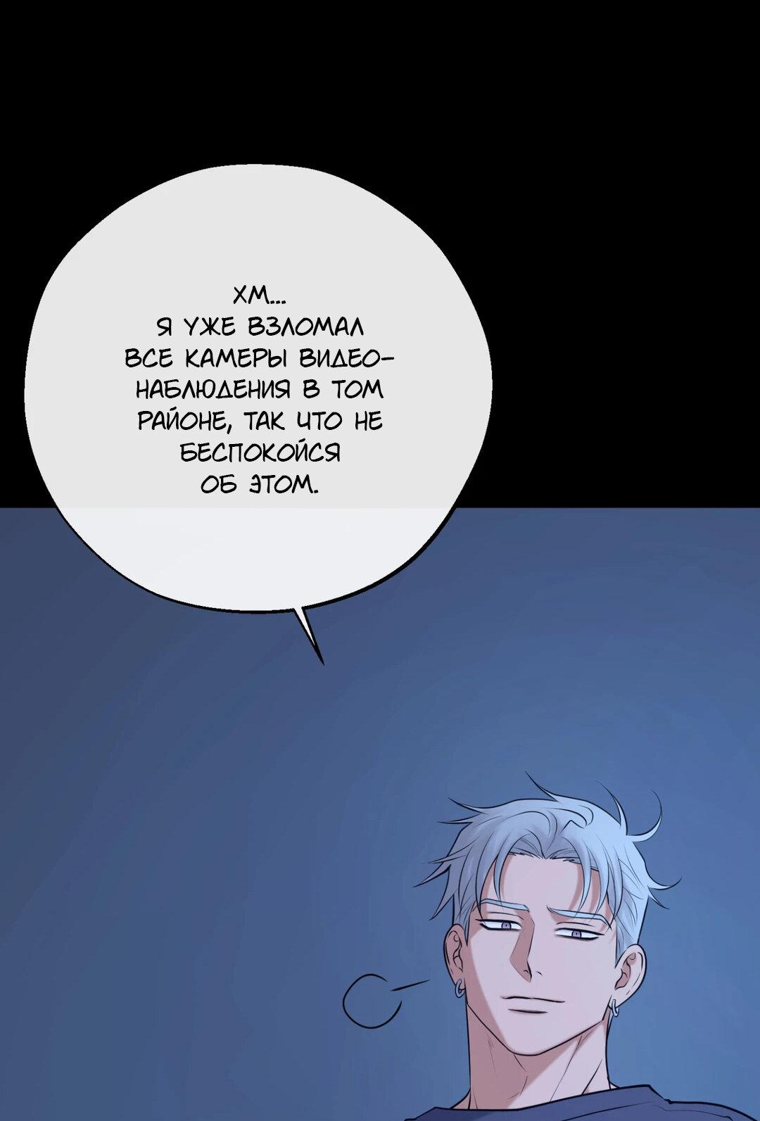 Манга Проявляющий свет - Глава 16 Страница 20