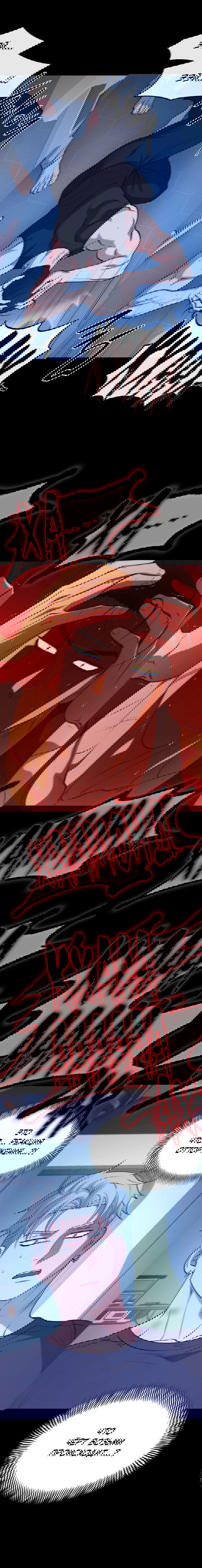 Манга Проявляющий свет - Глава 16 Страница 7