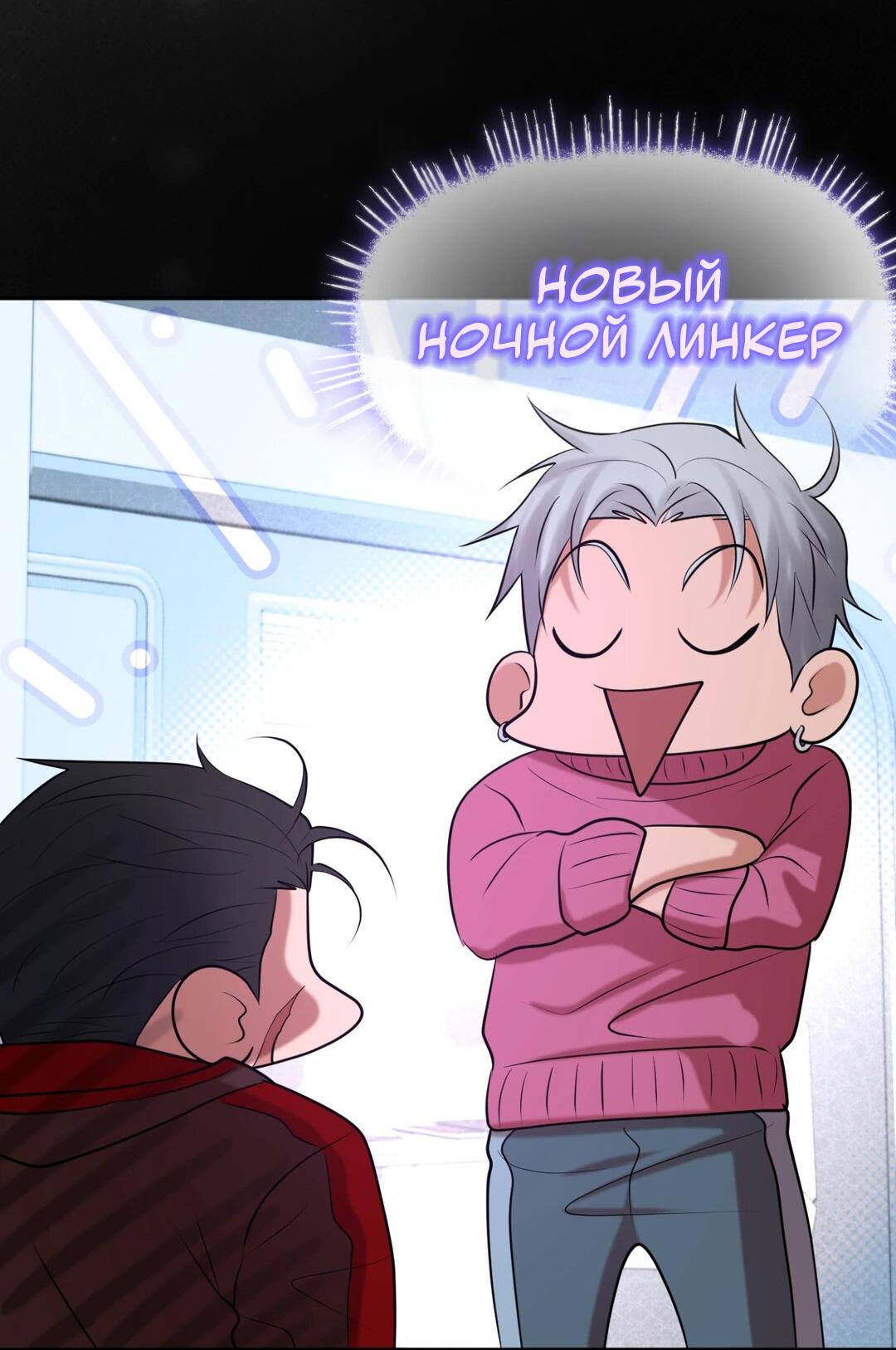 Манга Проявляющий свет - Глава 16 Страница 32