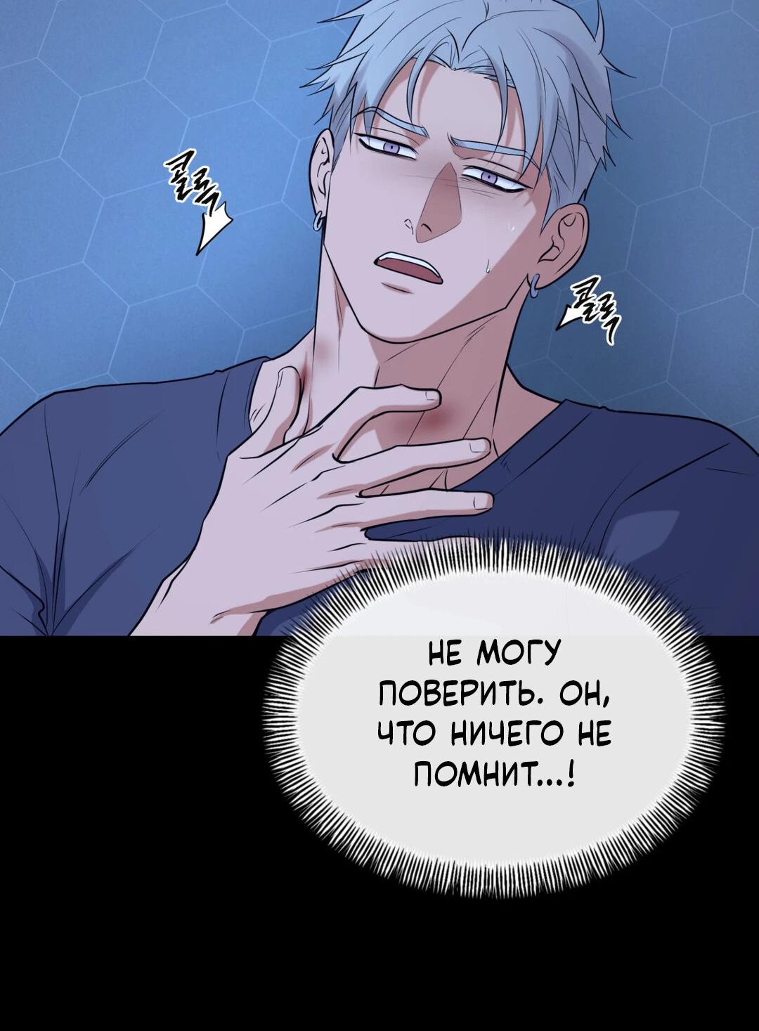 Манга Проявляющий свет - Глава 16 Страница 4