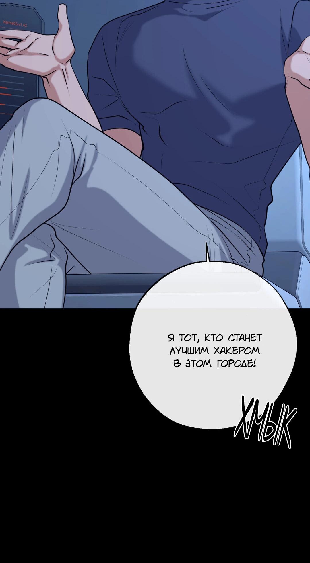 Манга Проявляющий свет - Глава 16 Страница 21