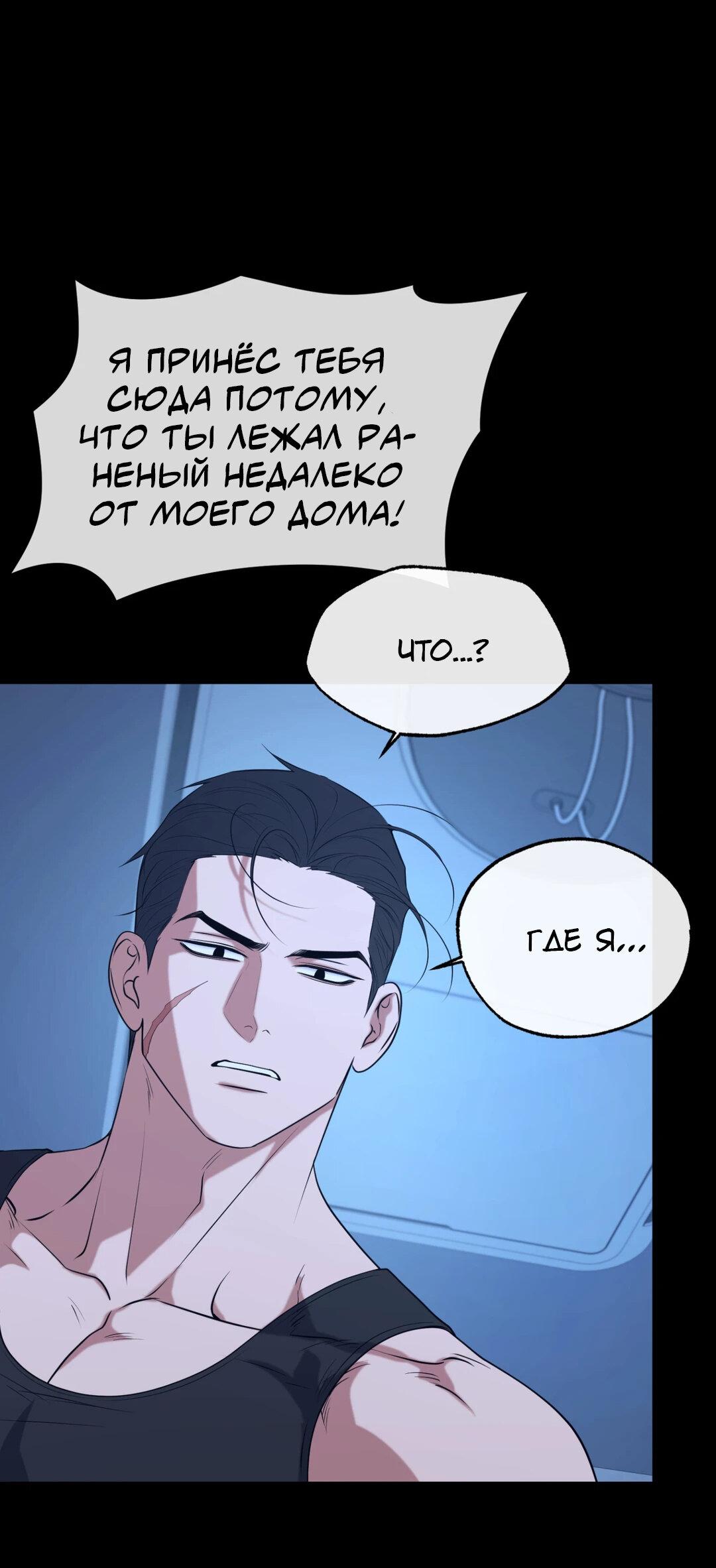 Манга Проявляющий свет - Глава 16 Страница 2