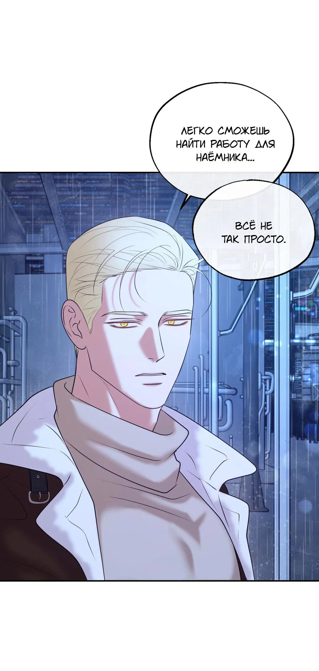 Манга Проявляющий свет - Глава 15 Страница 3