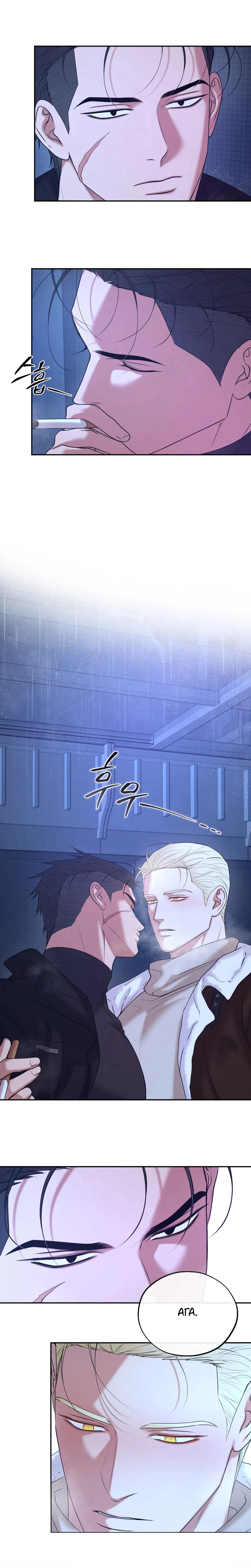 Манга Проявляющий свет - Глава 15 Страница 8