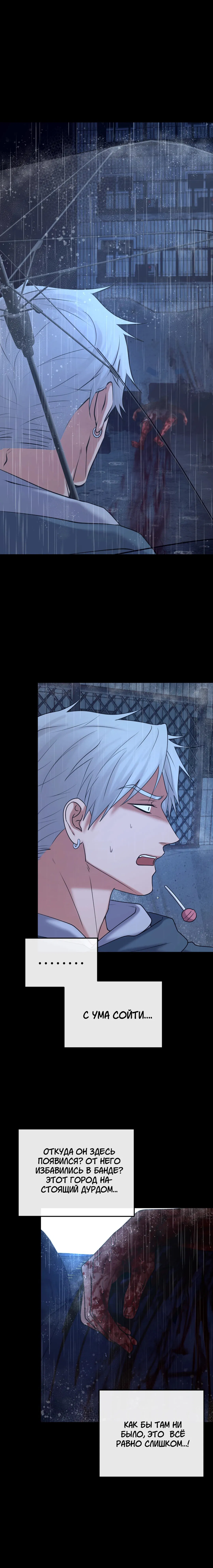 Манга Проявляющий свет - Глава 15 Страница 24