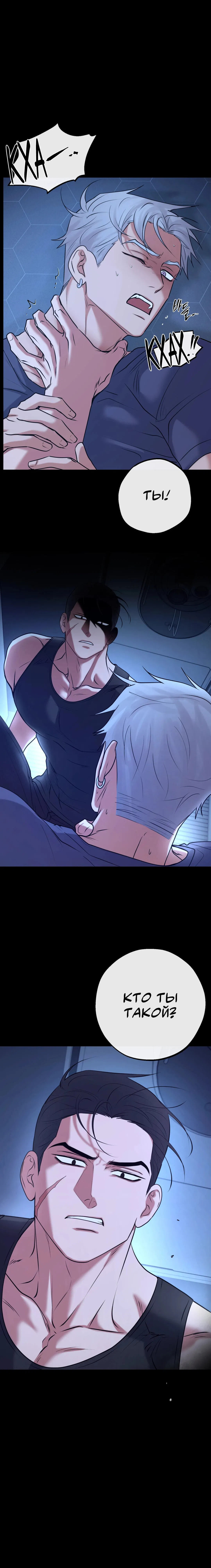 Манга Проявляющий свет - Глава 15 Страница 33