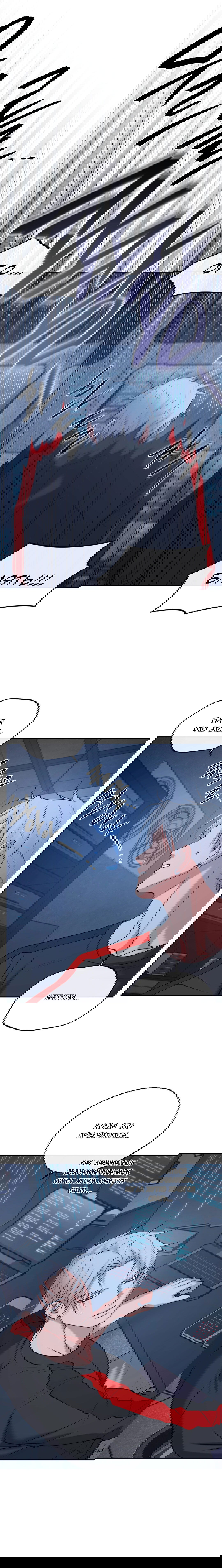 Манга Проявляющий свет - Глава 15 Страница 10