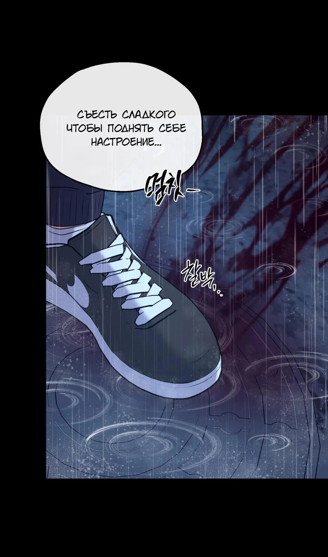 Манга Проявляющий свет - Глава 15 Страница 22