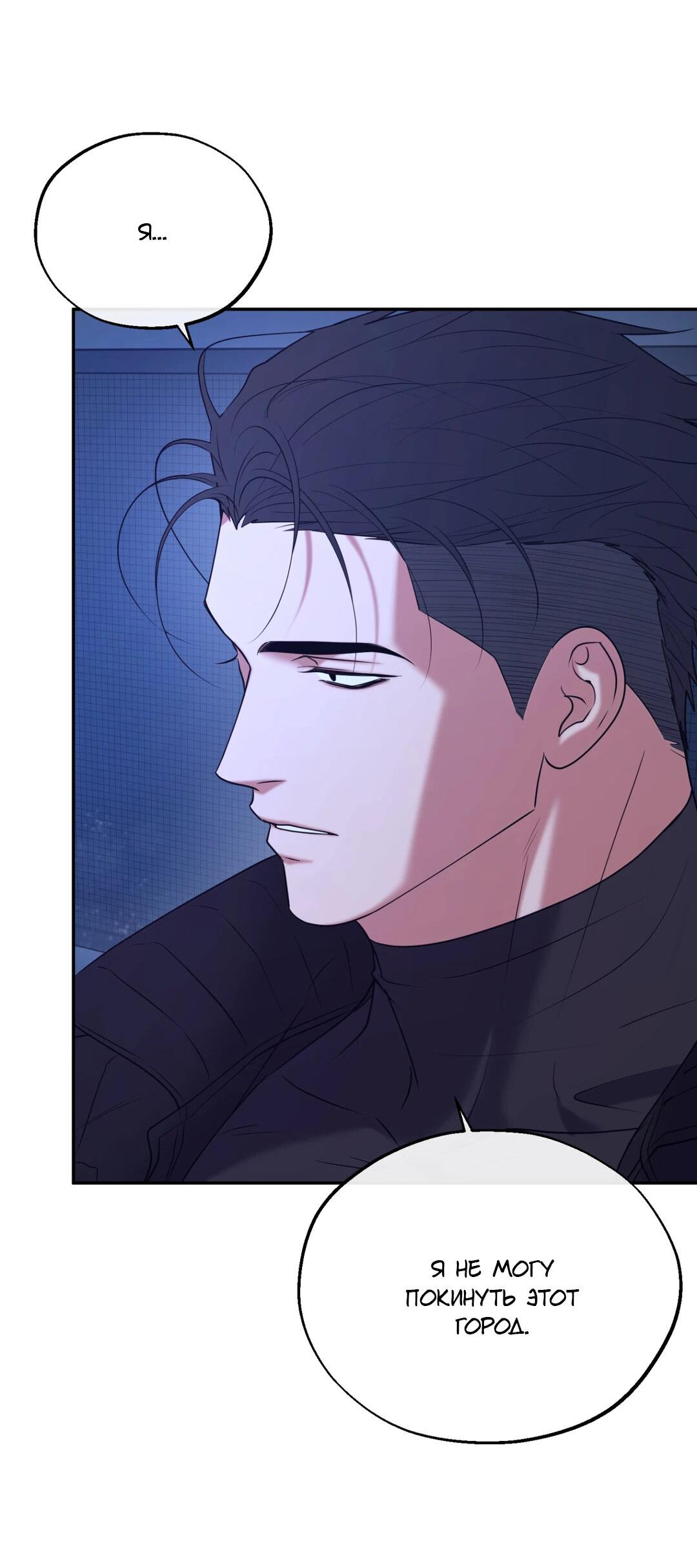 Манга Проявляющий свет - Глава 15 Страница 5