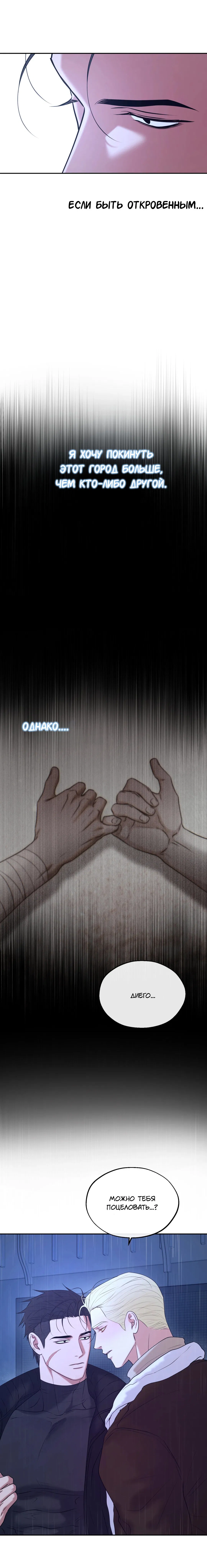 Манга Проявляющий свет - Глава 15 Страница 7