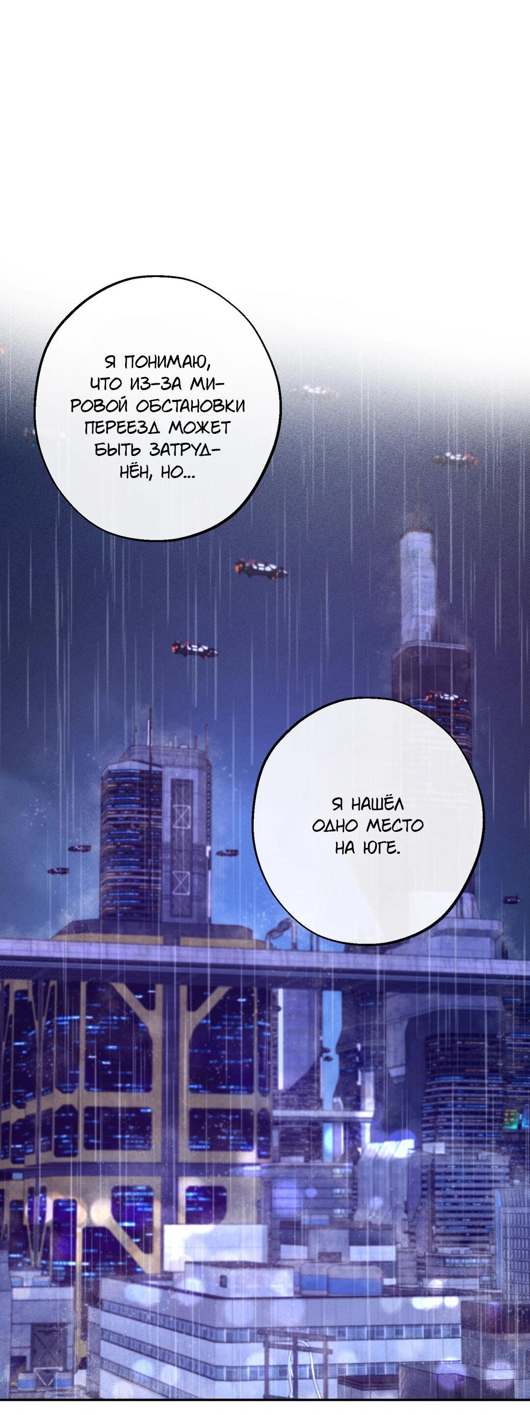 Манга Проявляющий свет - Глава 15 Страница 2