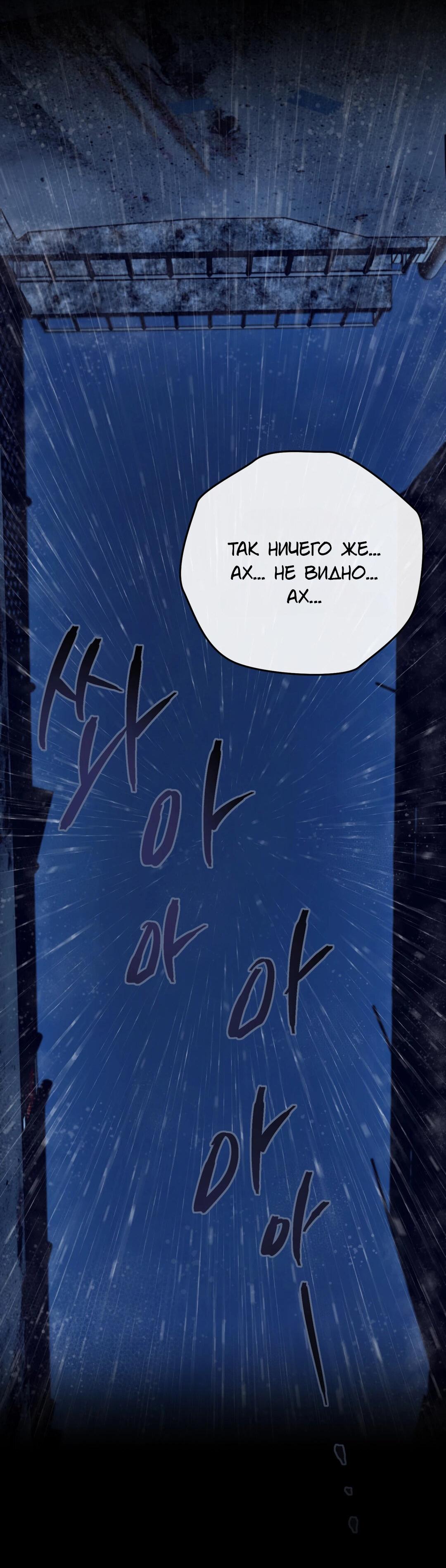 Манга Проявляющий свет - Глава 15 Страница 18