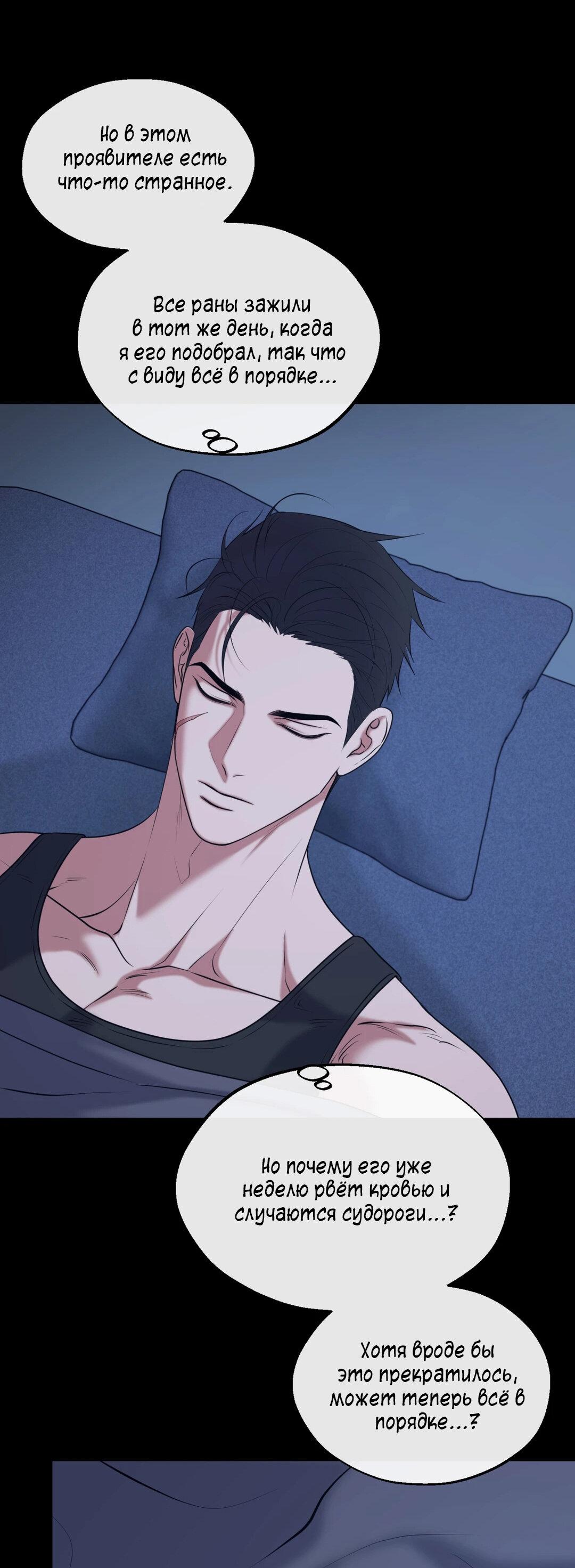 Манга Проявляющий свет - Глава 15 Страница 29