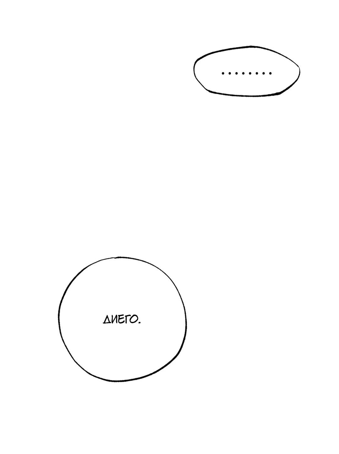 Манга Проявляющий свет - Глава 14 Страница 29