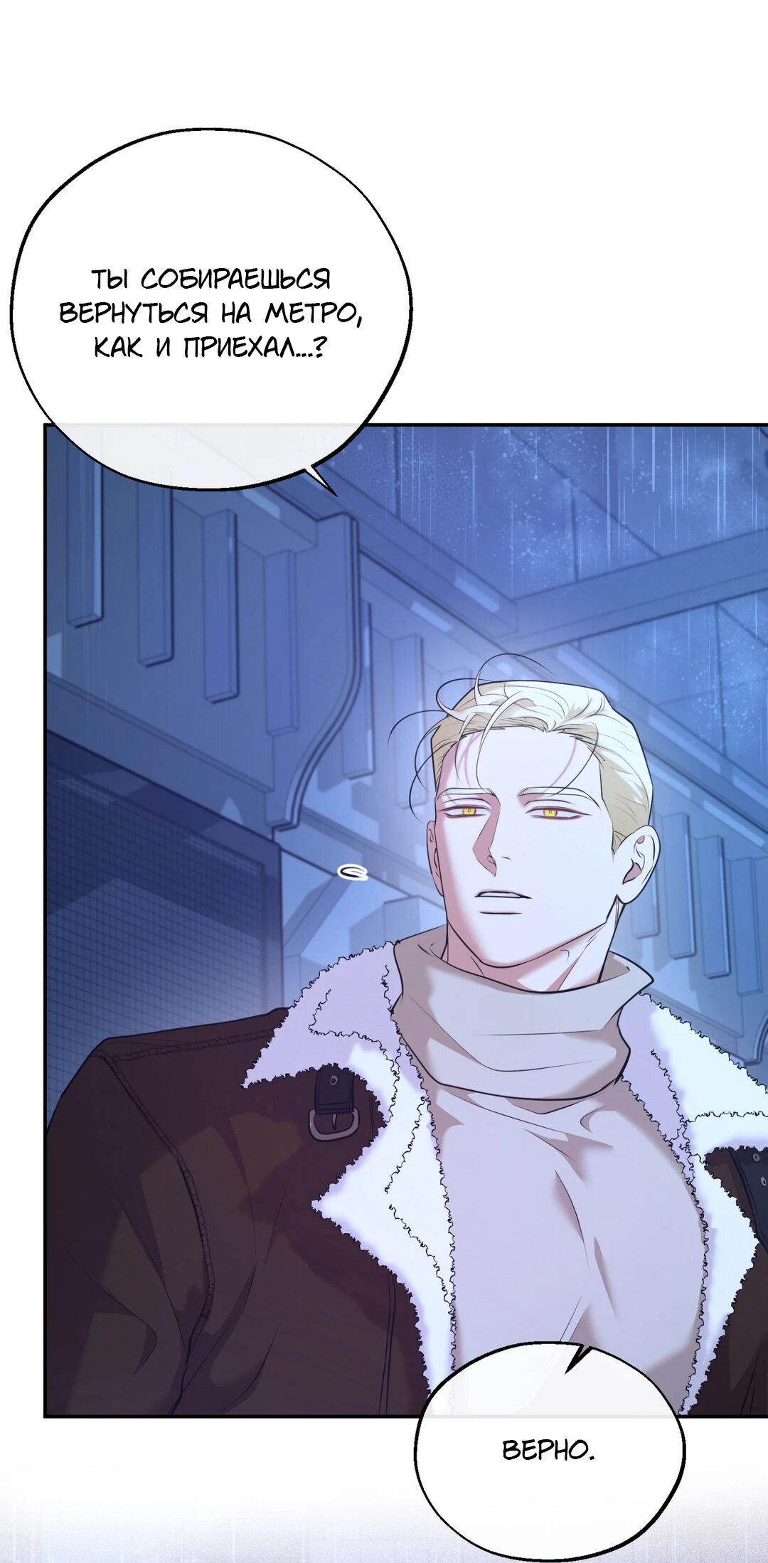Манга Проявляющий свет - Глава 14 Страница 27