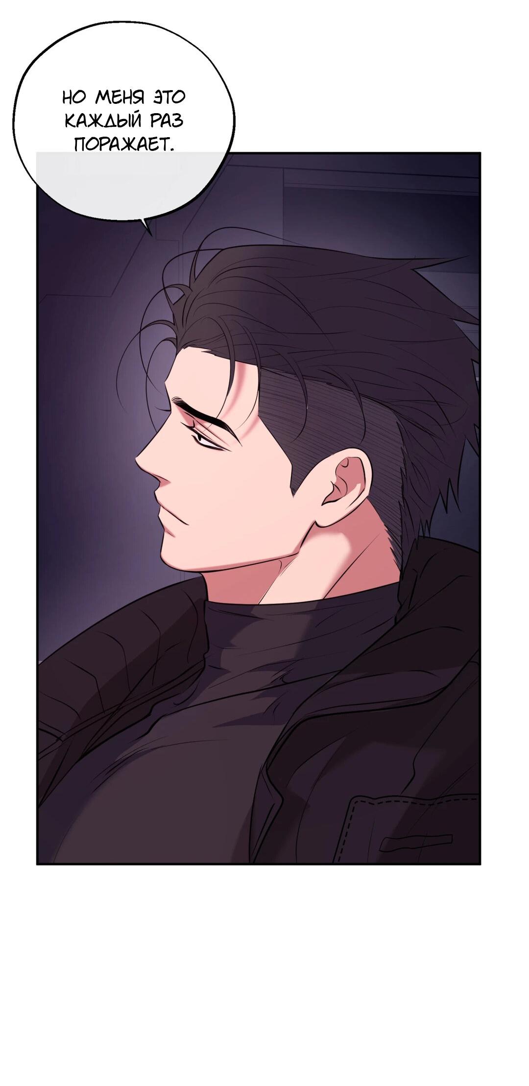 Манга Проявляющий свет - Глава 14 Страница 23