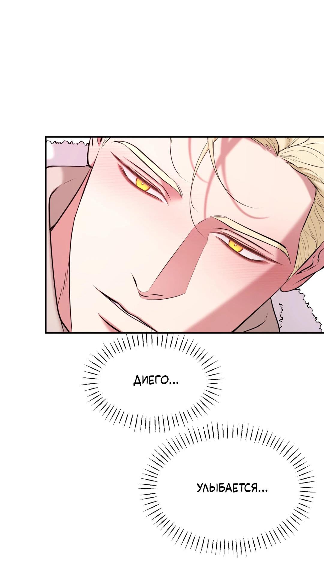 Манга Проявляющий свет - Глава 14 Страница 24